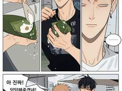 Old xian - 19days 419화 번역 (폰트 색깔 수정)