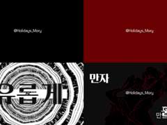 커미션 / 개인작업물 2