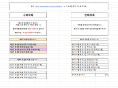부흥 재료 삽니다..
