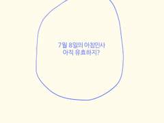 36.5도의 폭염주의보