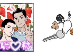 낙수동오 스티커 사진, 키링