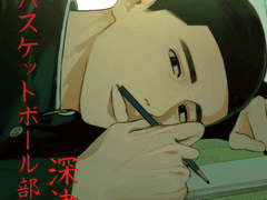 논CP 산왕회지 <농구부 이명헌> 샘플 페이지