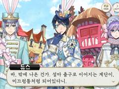 화이트 래빗 패스 2-(8)