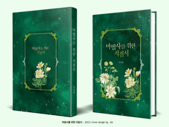 530. 마법사를 위한 지침서