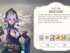 [일일퀘스트] 동방 상회