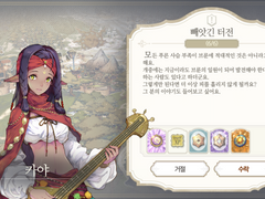 [일일퀘스트] 빼앗긴 터전