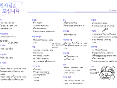 전부 너에게서 배운 거잖아.