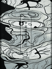 伊賦夜坂樗蒲記