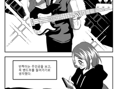 최애캐와 밴드해도 되나요?! 1~16p