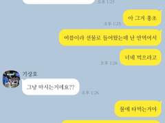 가비지타임 카톡 드림 카피페