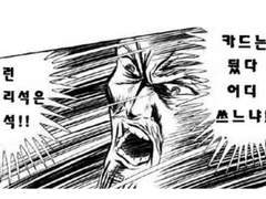 됐고. 금융치료 하세요