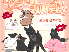 부엉이둥지 - 너는 원래 귀여워! 커미션