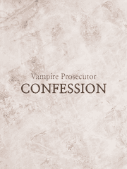 [뱀파이어 검사/2차 창작] CONFESSION