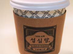 성심당 리뷰: 음료편