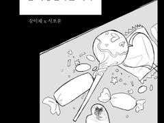 내 문제는 널 사랑한다는 거야