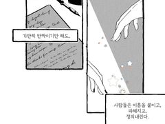 4학년 천문학 과제