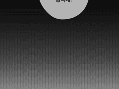 변하는 것, 변하지 않는 것