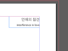 태섭대만 <연애의 참견> 소장본 수요조사 (종료)