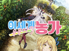 파레루타의 애니평론 514화