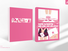 [2관/Y22a] 7월 대운동회에 참가합니다.