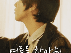 여름을 찾아줘 5