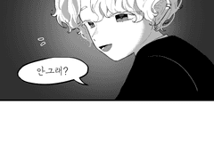 웬벨 마피아 au 만화 (수정본)