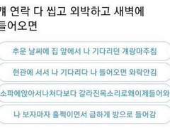 냥잔 썰 백업6