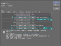 클립스튜디오 스포이트 툴 편하게 쓰기
