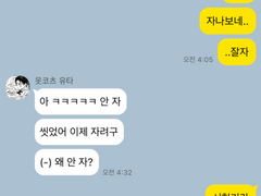 주술회전 KAKAOTALK 3