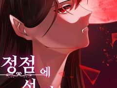 [귀칼 장편 드림] 4화. 내가 신이 된 이유