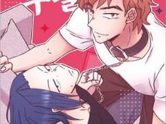 [신간 통판] 조걸윤종 19금 개그북 "무량수불" 샘플&통판 접수