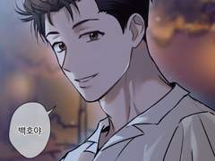 (호열백호) 욕심쟁이의 말로