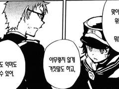 종세 비공식 설정집 <본편 - 3권>