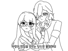 [요괴학원]짤트레
