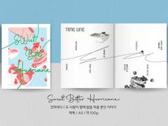 스윗비터허리케인(후반)