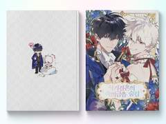 [사기결혼의 축의금을 숨김] 일러스트 편집 디자인