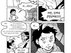 [새런솊] 바이오틱 능력이 생긴 제인