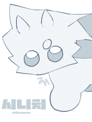 시니치 성장일지