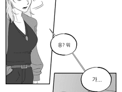 리베라가 칼리든에게 칼맞는 만화