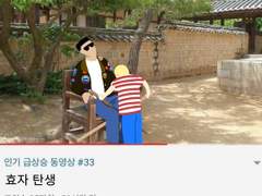 나 재밌으려고 만든 루스매브 트레, 패러디 모음