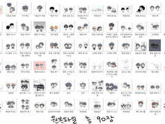 태웅대만 그림모음 공유