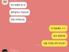 거지방 TALK 특별편