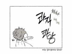 14. #무슨 일이 벌어지고 있나요?