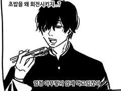 요시덴 뻘만화 4