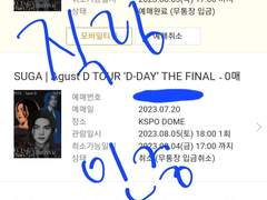 (예스24, 인터피크 티켓, 멜론티켓) 직링, 아옮 방법, 호출코드 판매