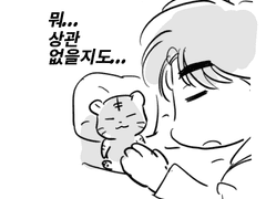 권전 호랑이와 선비