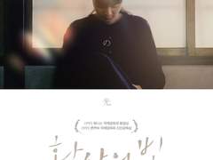 빛과 어둠에 잠기다