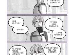 온달로드 화이트데이