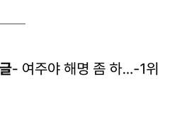 장도고 홈페이지 게시판 2