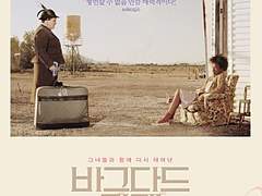 그 곳에선 혼자가 아니었다